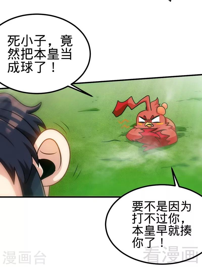 第126话 泡澡时间-第127话