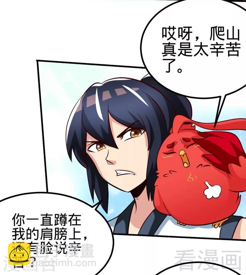 第126话 泡澡时间-第127话