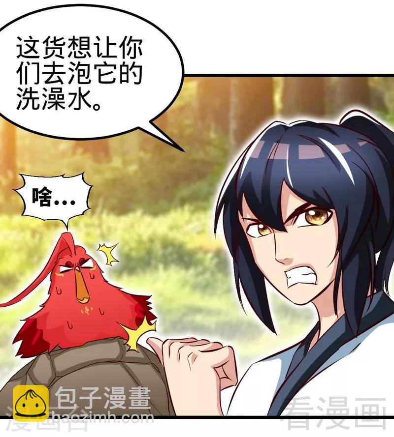 第126话 泡澡时间-第127话