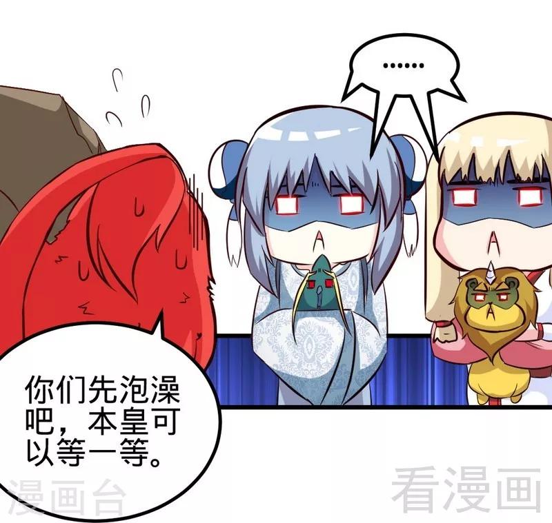 第126话 泡澡时间-第127话