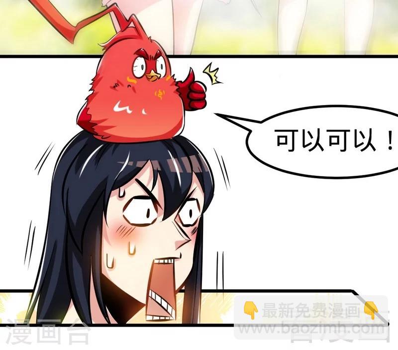 第126话 泡澡时间-第127话