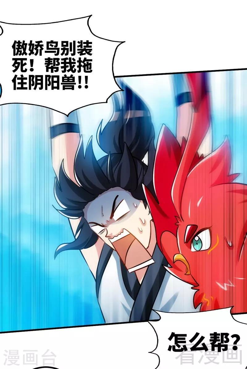 第126话 泡澡时间-第127话