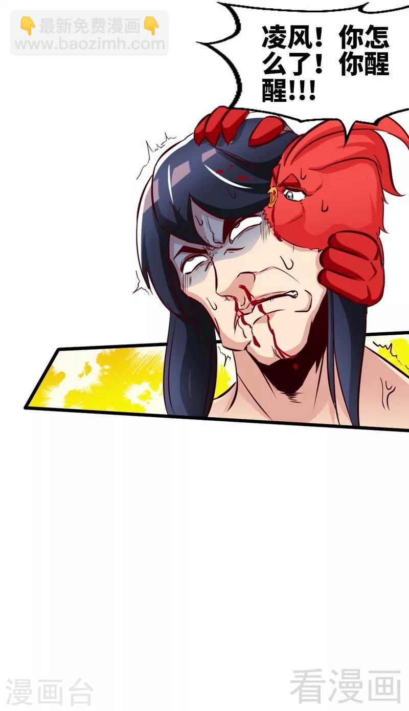 第126话 泡澡时间-第127话