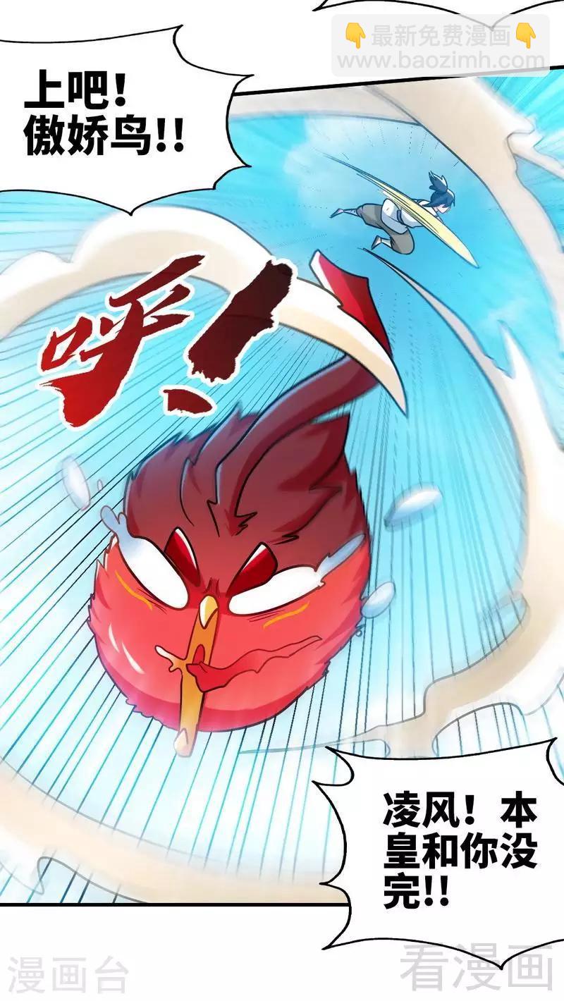 第126话 泡澡时间-第127话