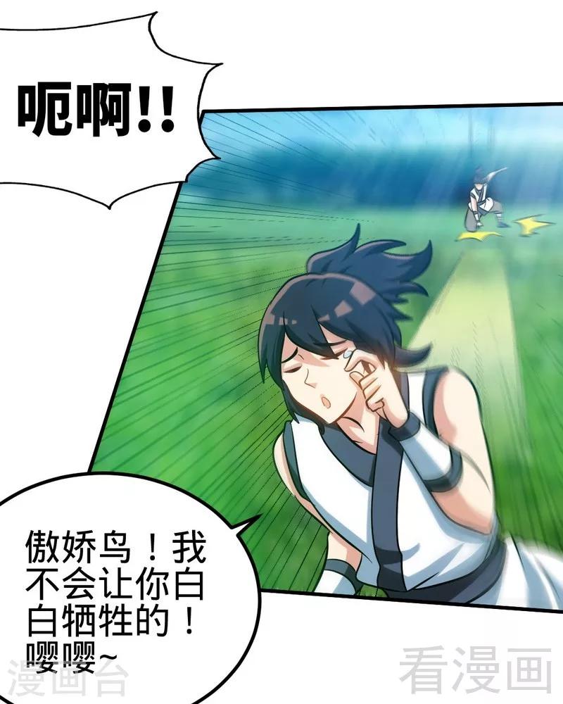 第126话 泡澡时间-第127话