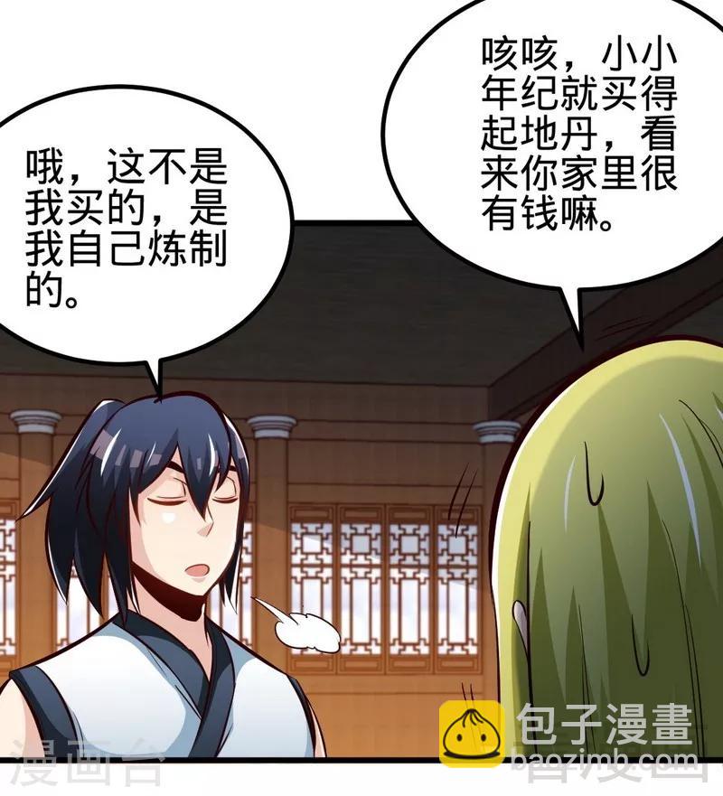 第128话 打的就是武尊-第129话