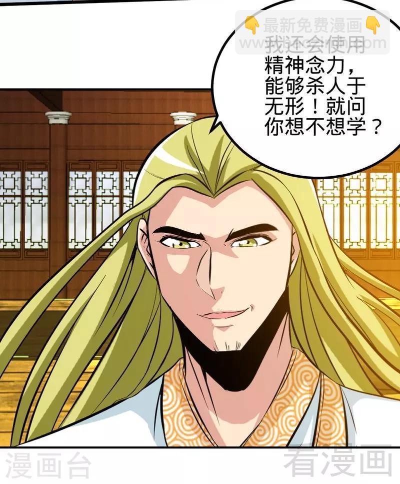 第128话 打的就是武尊-第129话