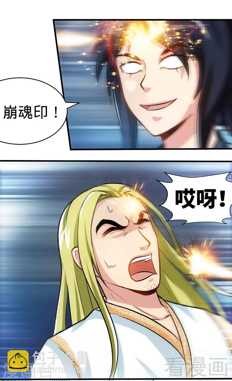 第128话 打的就是武尊-第129话