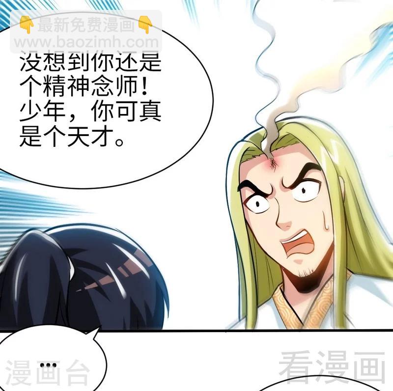 第128话 打的就是武尊-第129话