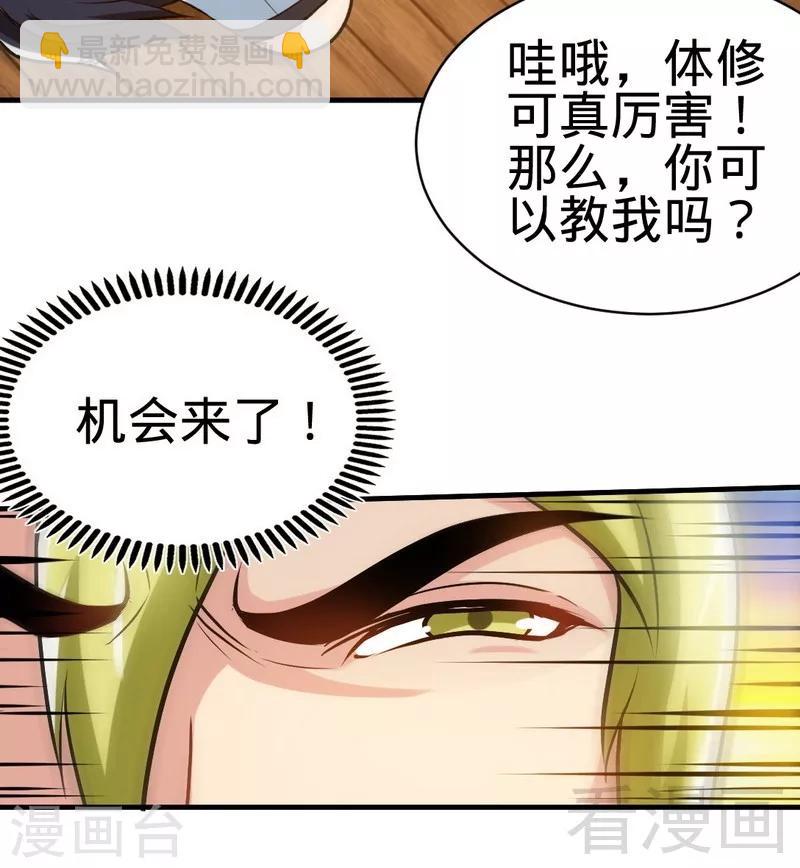 第128话 打的就是武尊-第129话