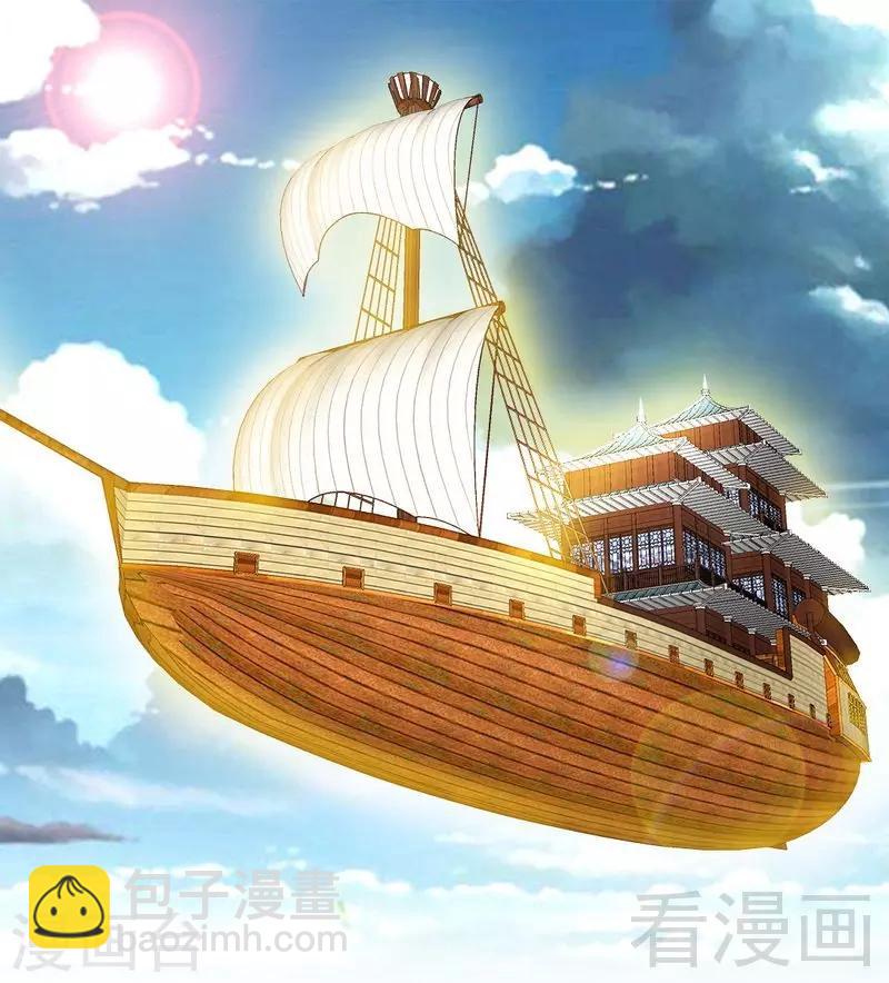 第128话 打的就是武尊-第129话