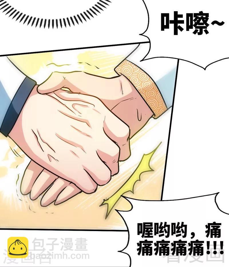 第128话 打的就是武尊-第129话