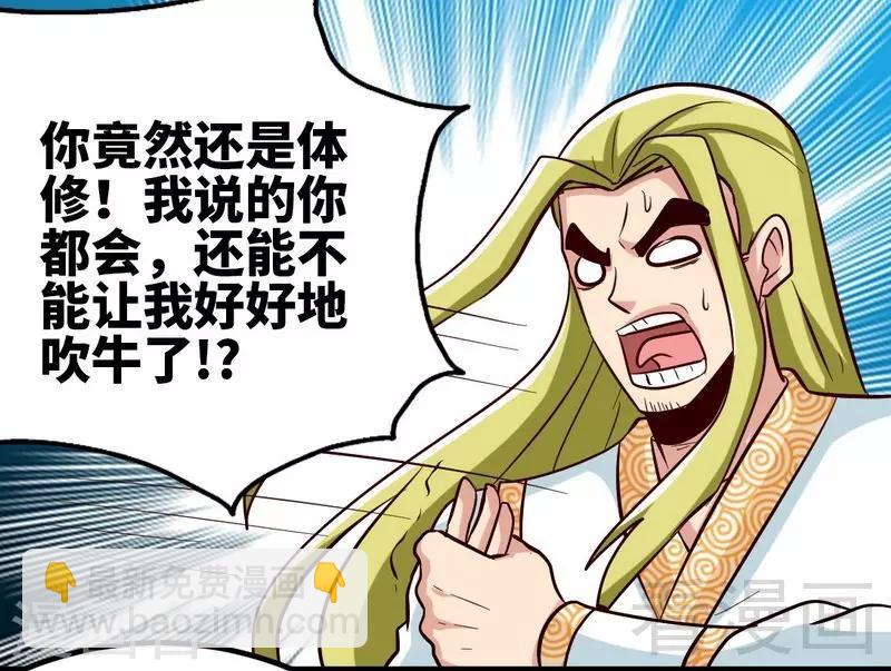 第128话 打的就是武尊-第129话