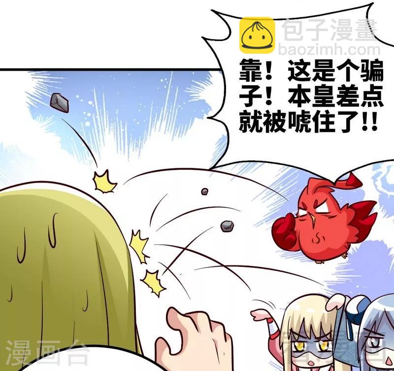 第128话 打的就是武尊-第129话