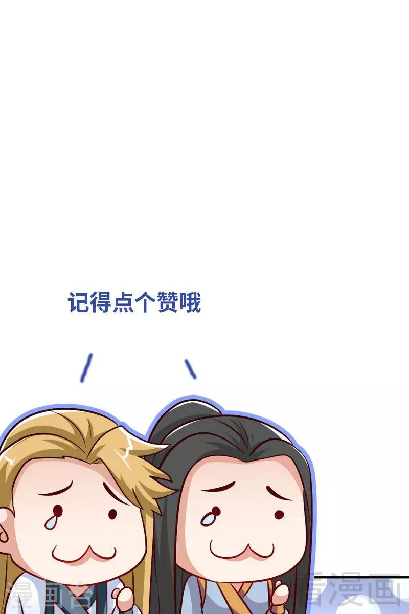 第128话 打的就是武尊-第129话