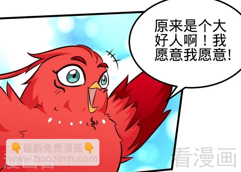 第128话 打的就是武尊-第129话