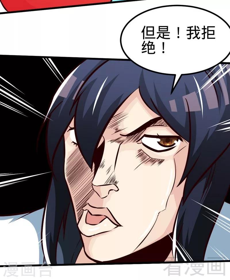 第128话 打的就是武尊-第129话