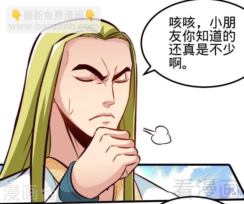 第128话 打的就是武尊-第129话