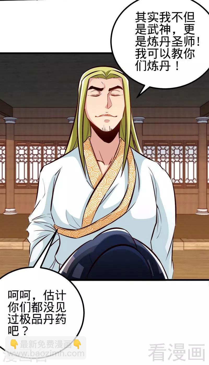 第128话 打的就是武尊-第129话