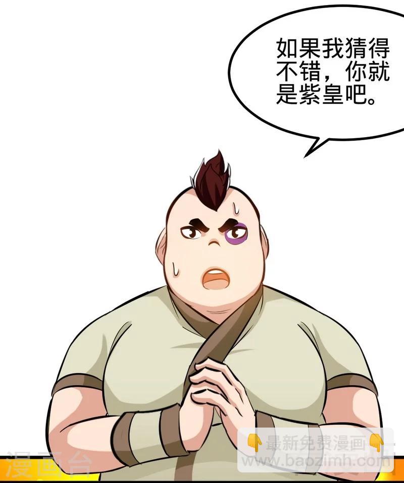 第132话 紫皇之名-第133话