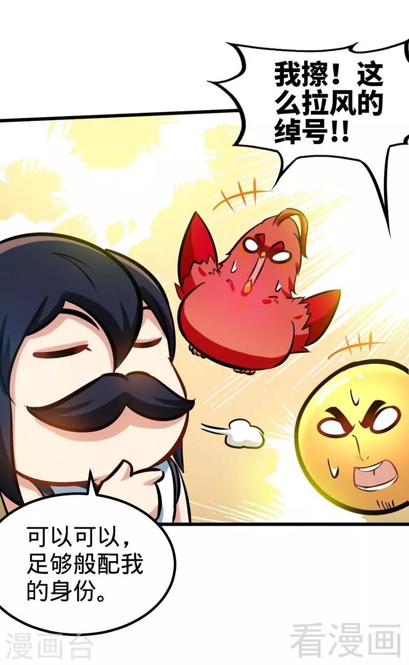 第132话 紫皇之名-第133话