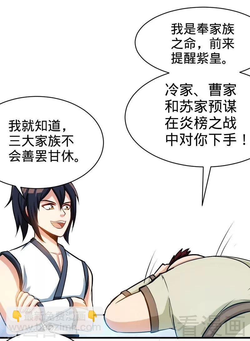 第132话 紫皇之名-第133话