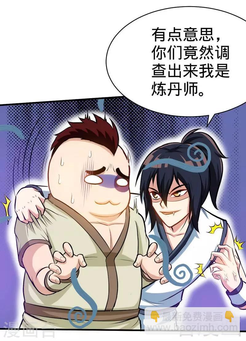 第132话 紫皇之名-第133话