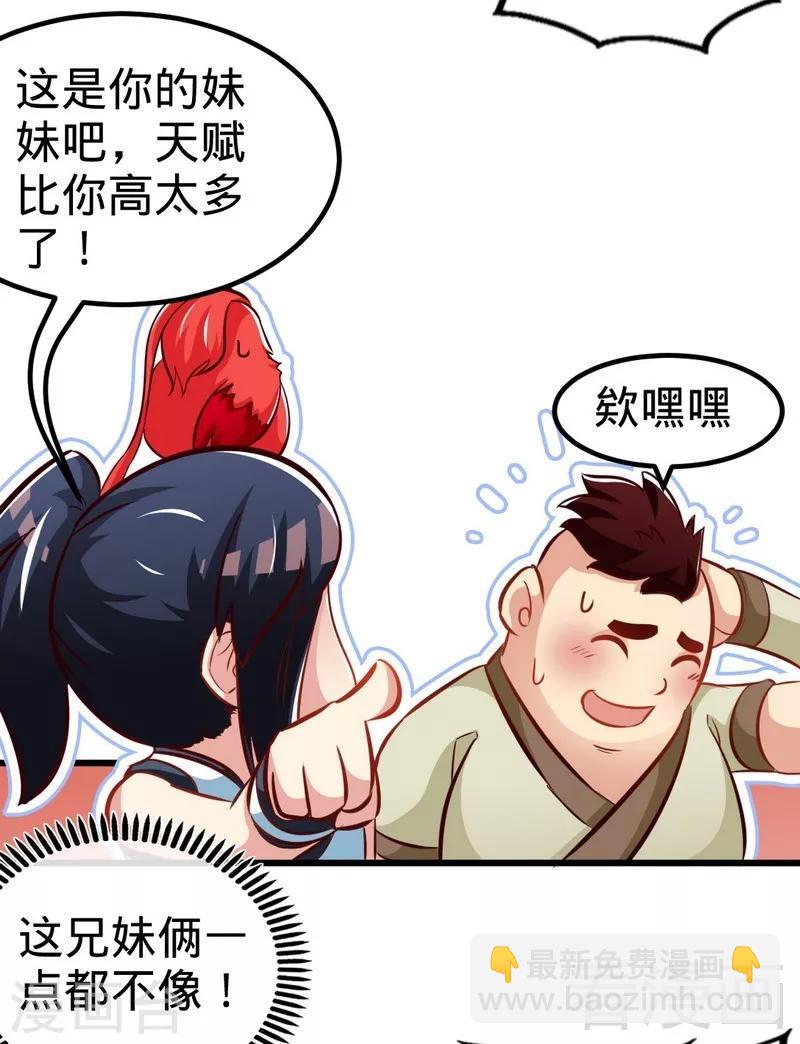 第134话 四大天王-第135话