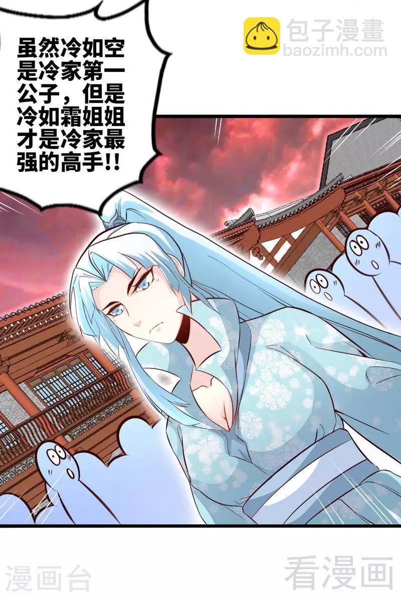 第134话 四大天王-第135话