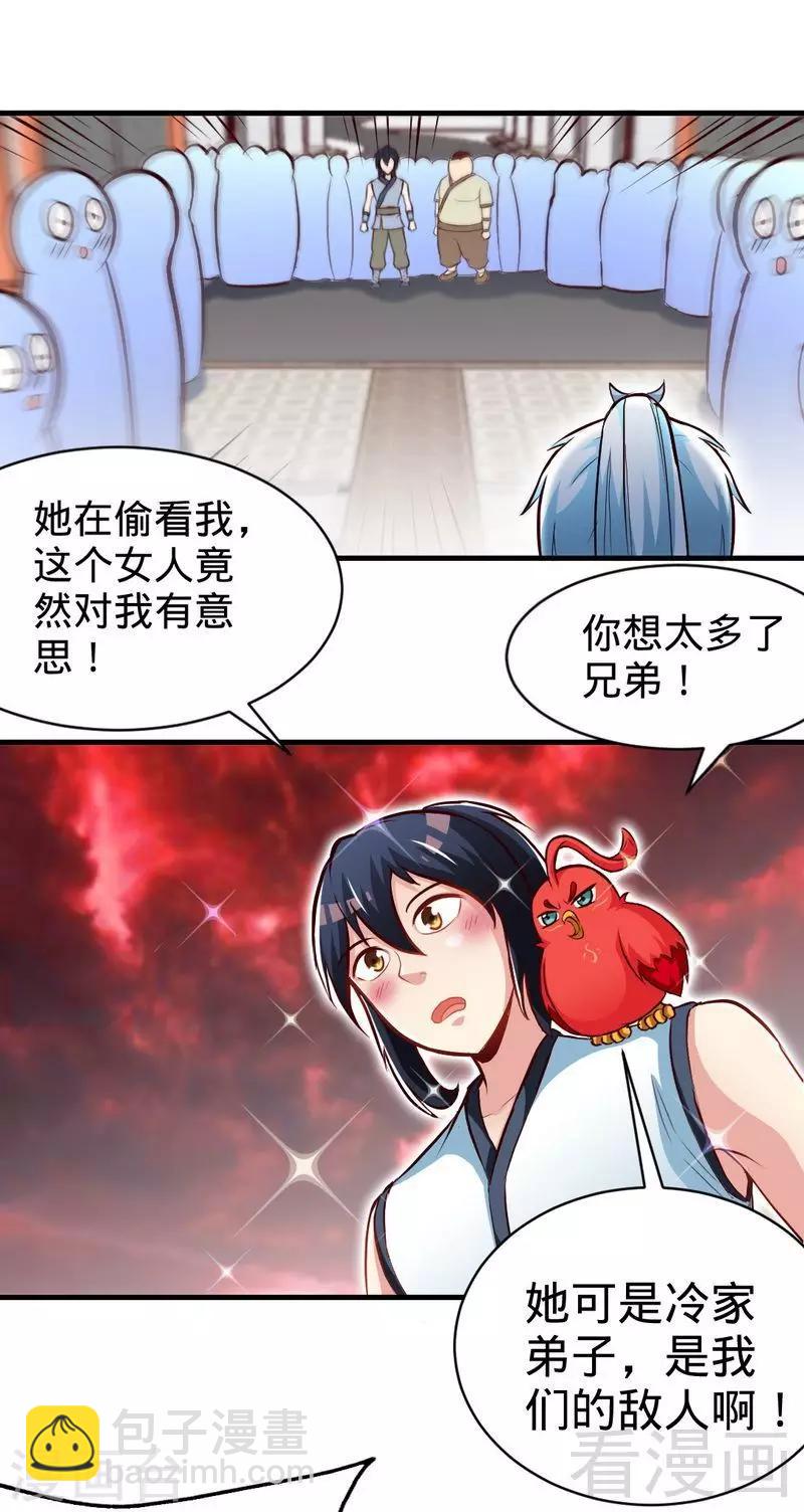 第134话 四大天王-第135话