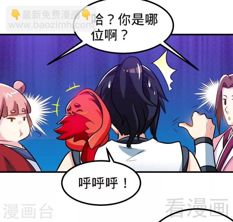 第134话 四大天王-第135话