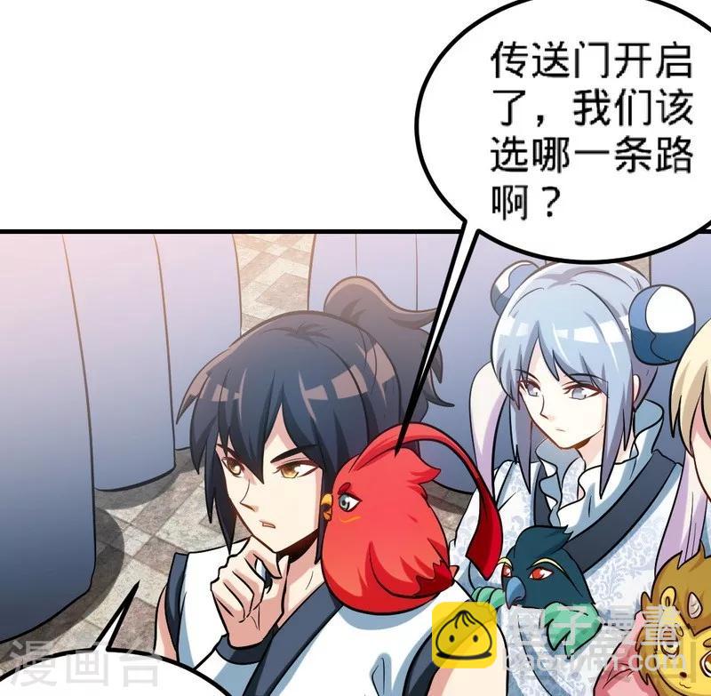 第134话 四大天王-第135话