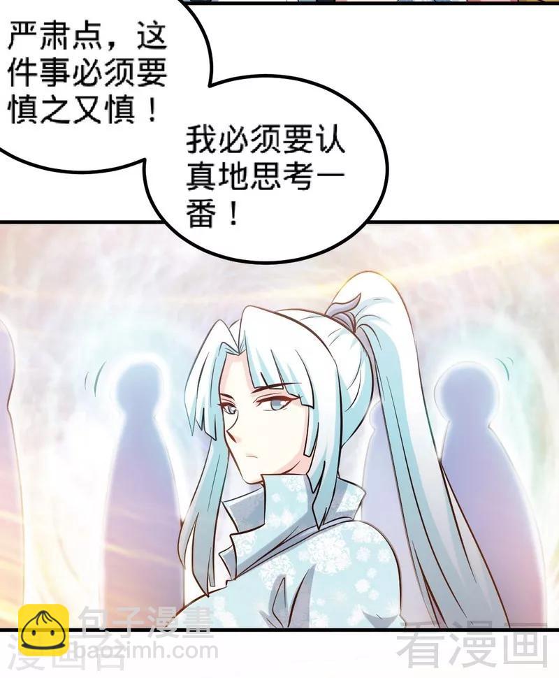 第134话 四大天王-第135话