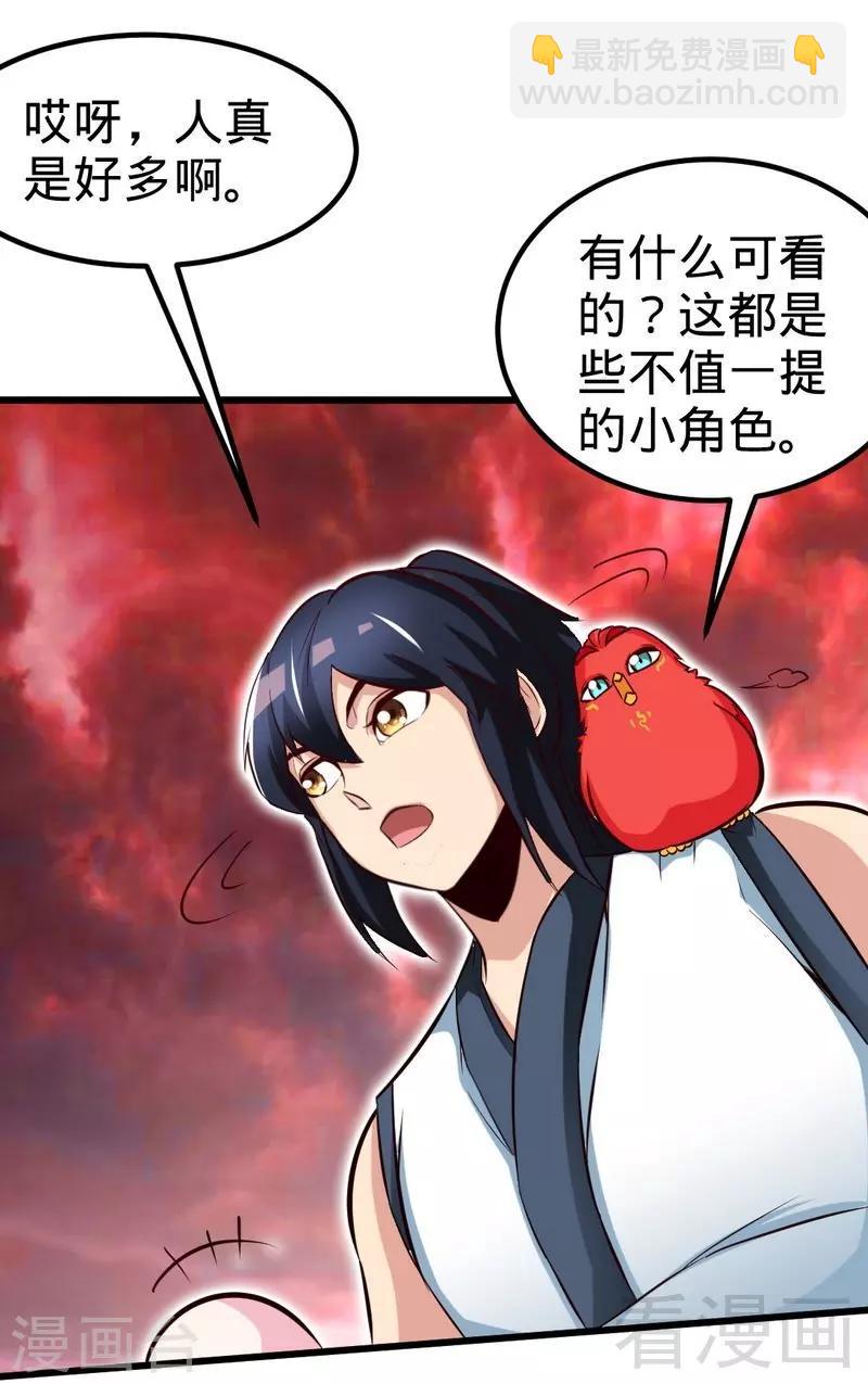 第134话 四大天王-第135话