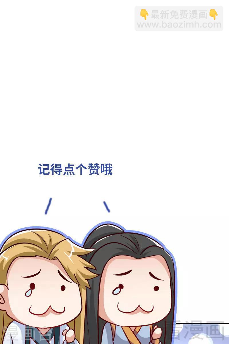 第134话 四大天王-第135话