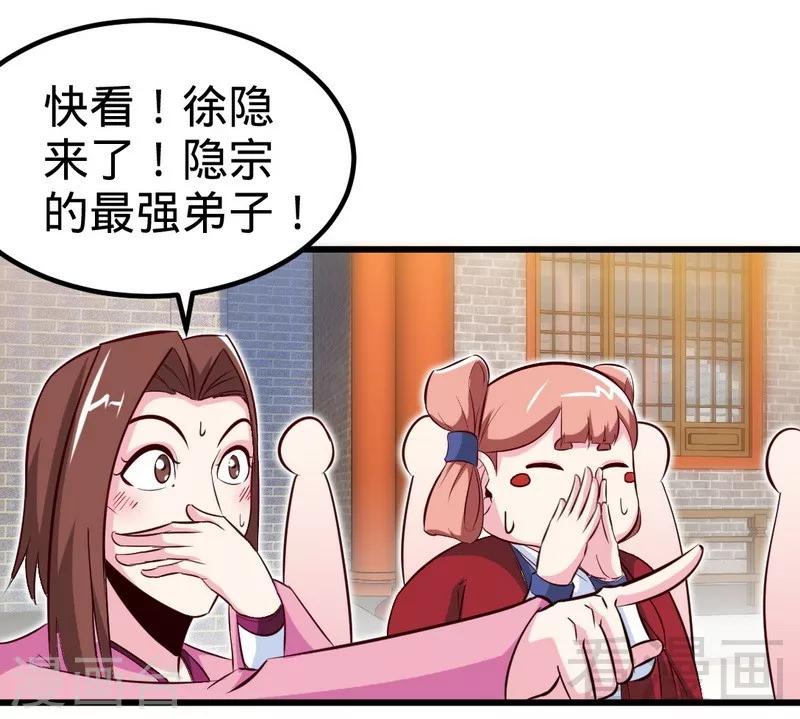 第134话 四大天王-第135话