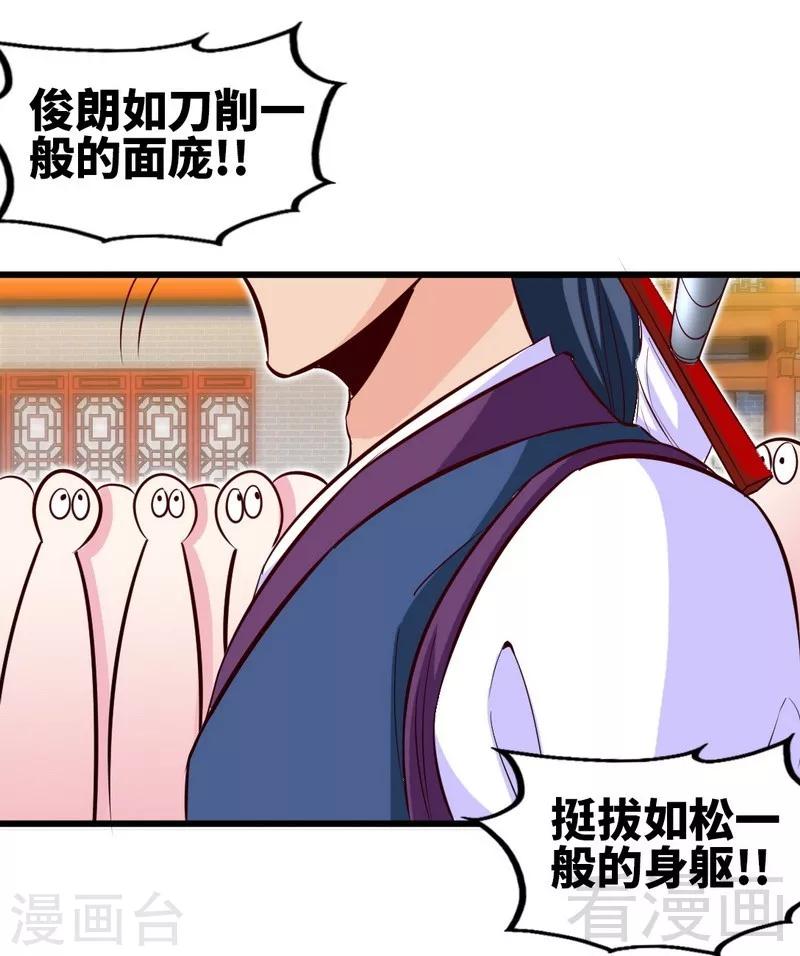 第134话 四大天王-第135话