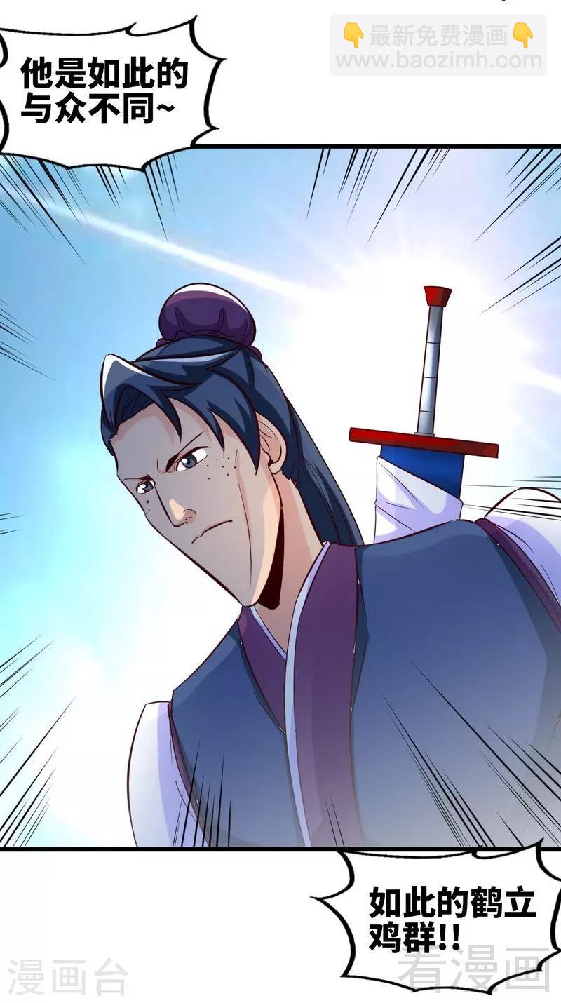 第134话 四大天王-第135话