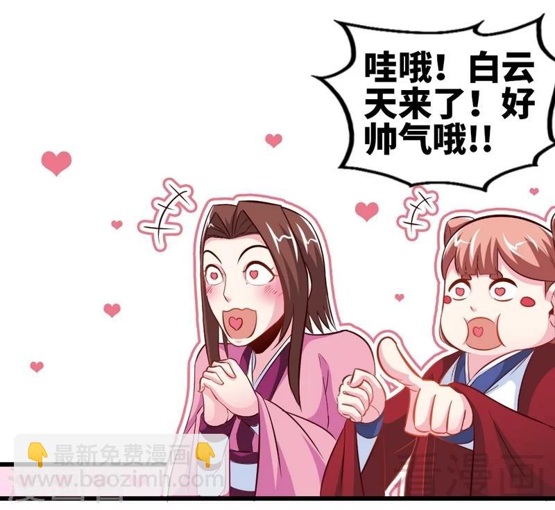 第134话 四大天王-第135话