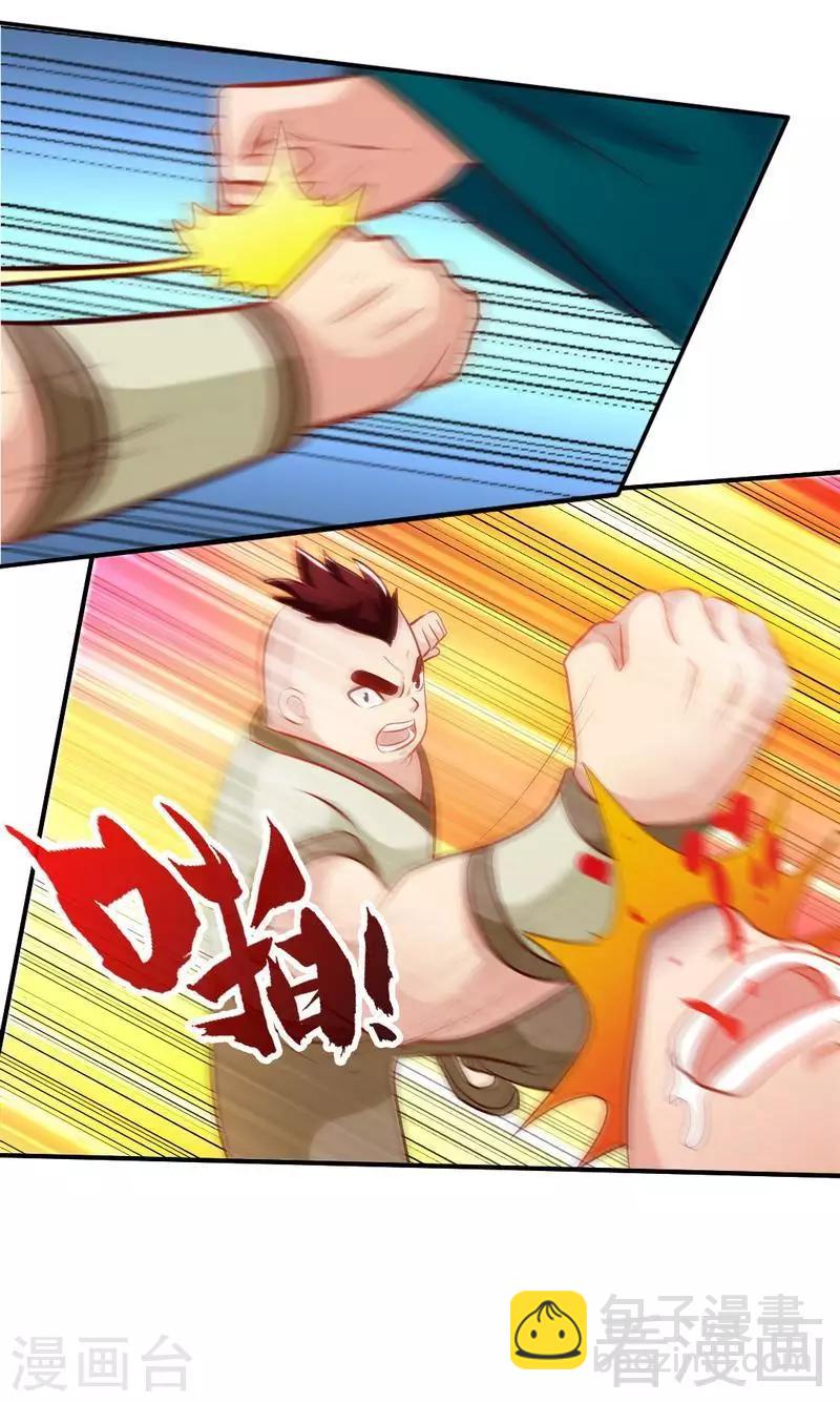 第136话 肥宅的逆袭-第137话