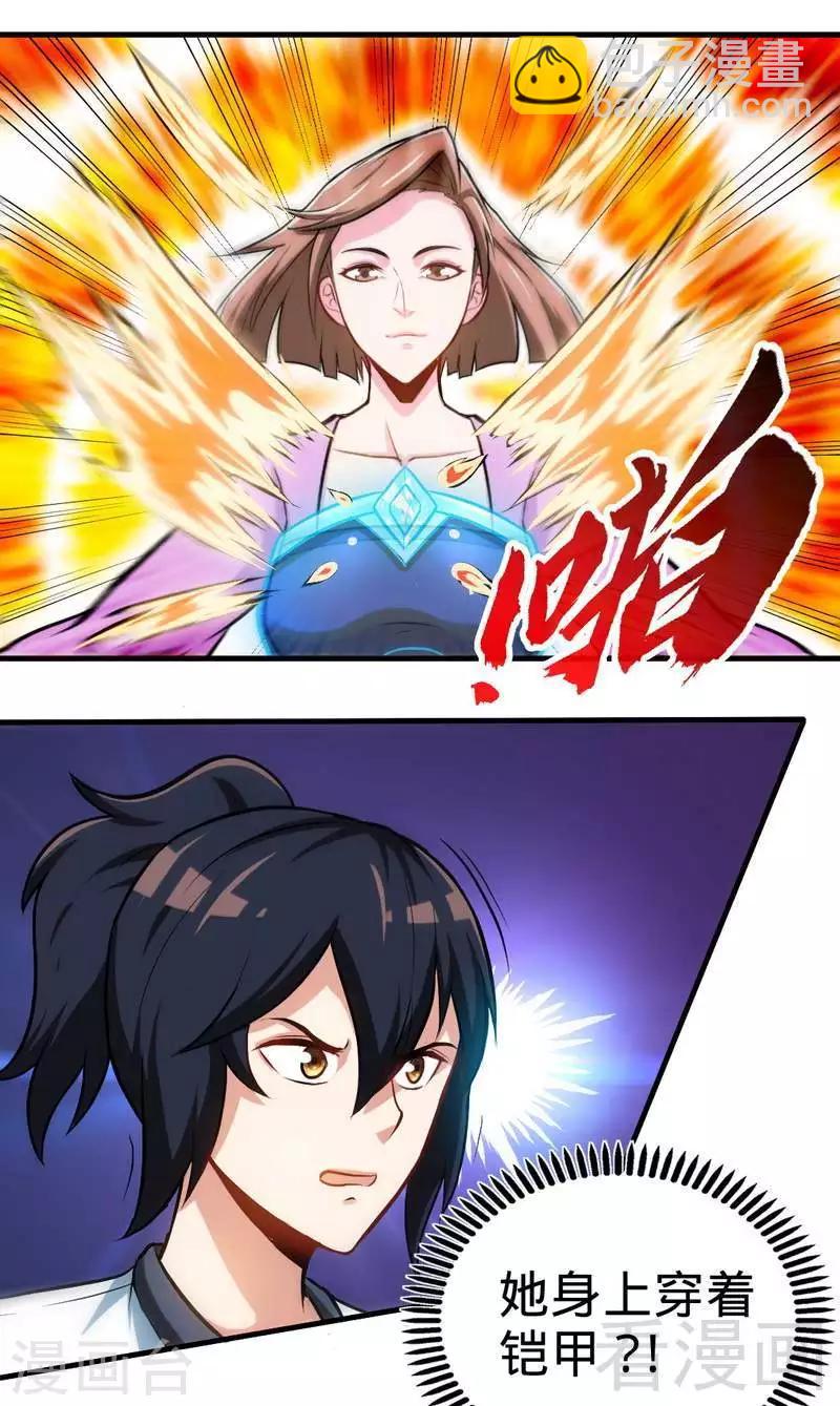 第138话 天凤诀-第139话