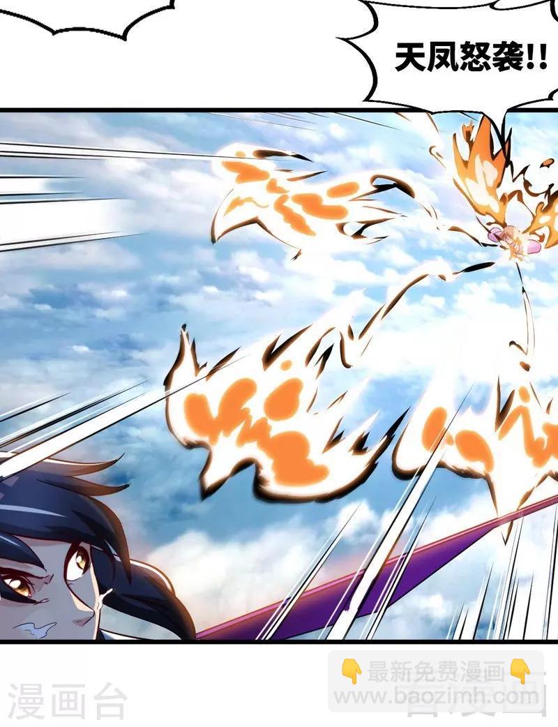 第138话 天凤诀-第139话