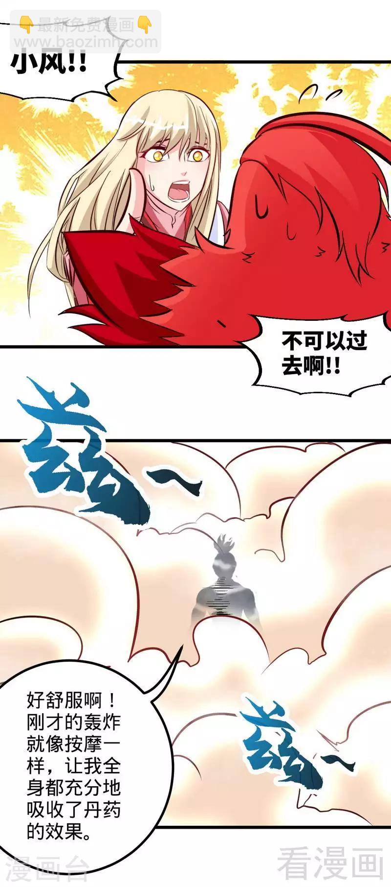 第138话 天凤诀-第139话