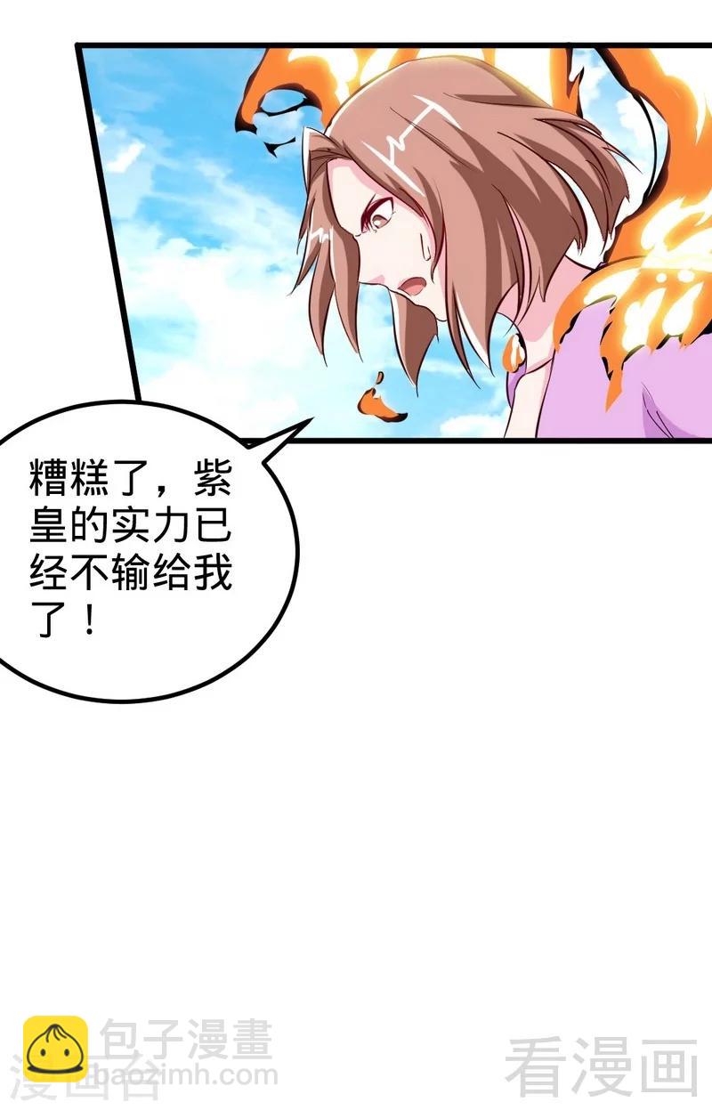 第138话 天凤诀-第139话