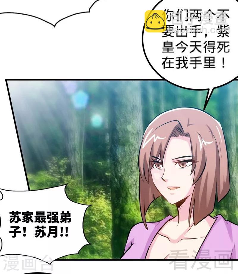 第138话 天凤诀-第139话