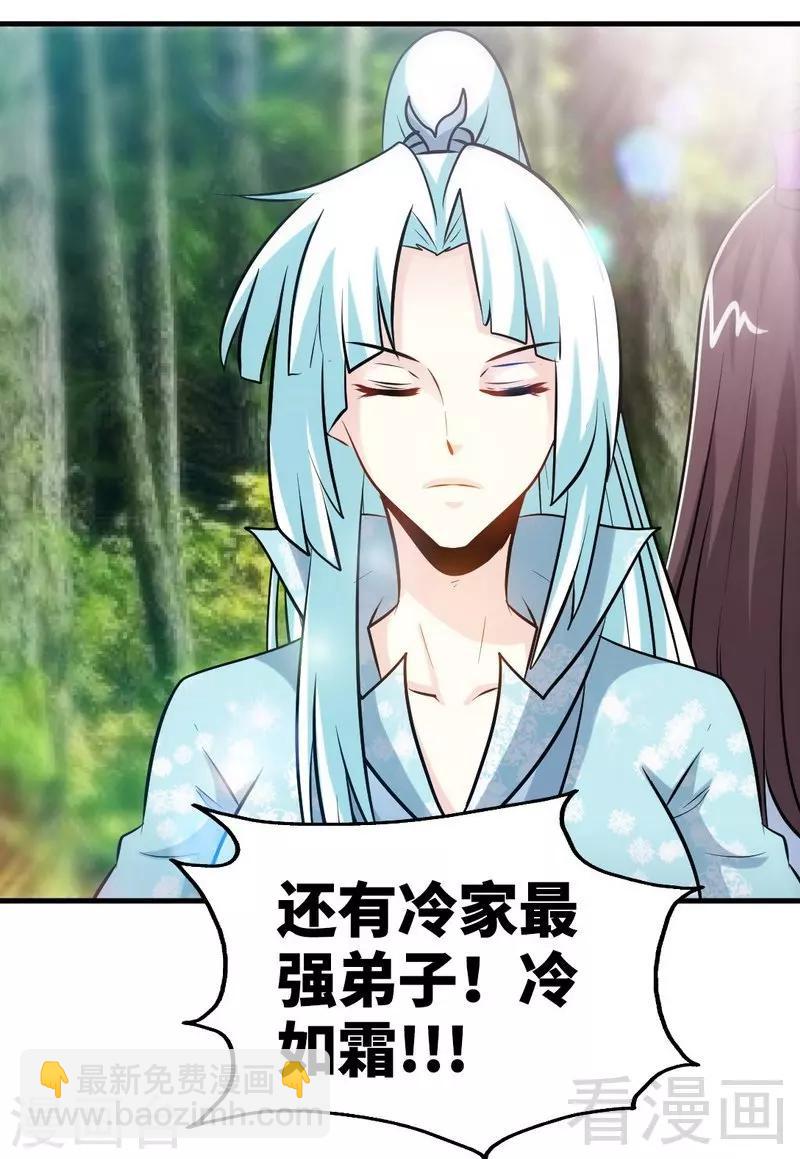 第138话 天凤诀-第139话