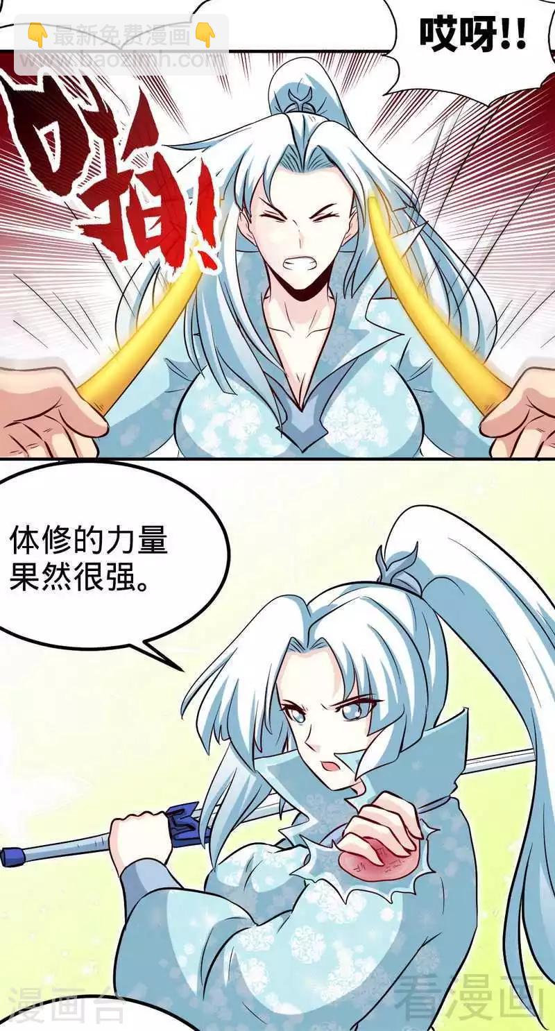 第140话 孤雨剑-第141话