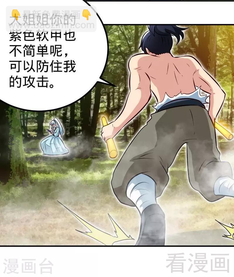 第140话 孤雨剑-第141话