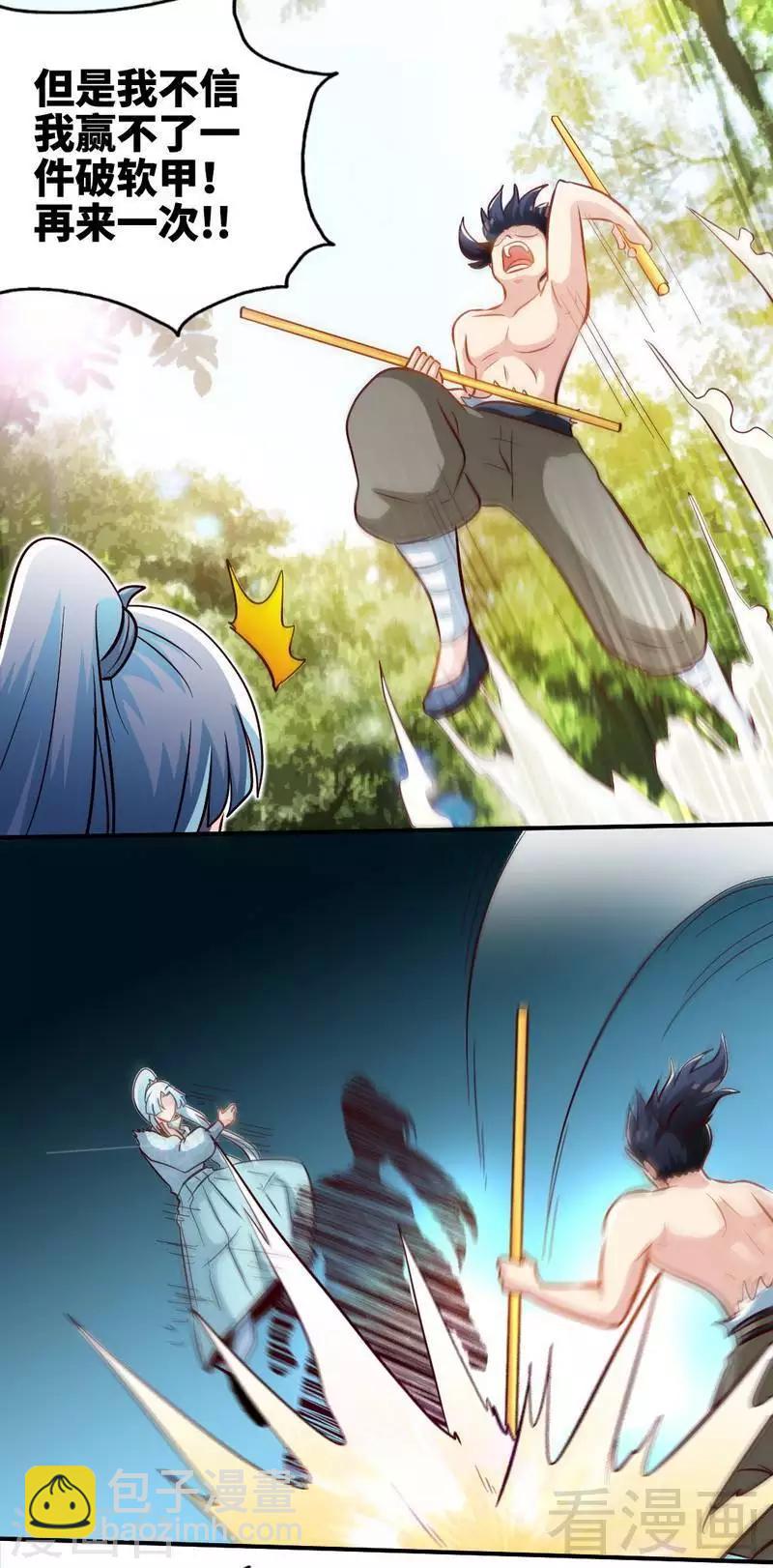 第140话 孤雨剑-第141话