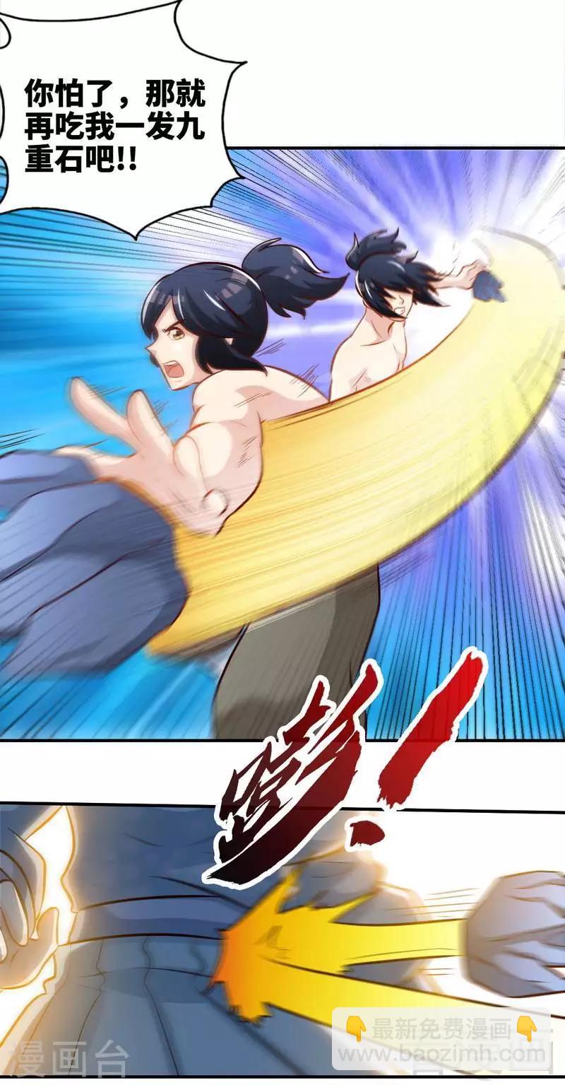 第140话 孤雨剑-第141话